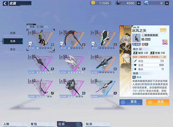 《幻塔》自選ssr選什麽好？自選ssr選擇推薦