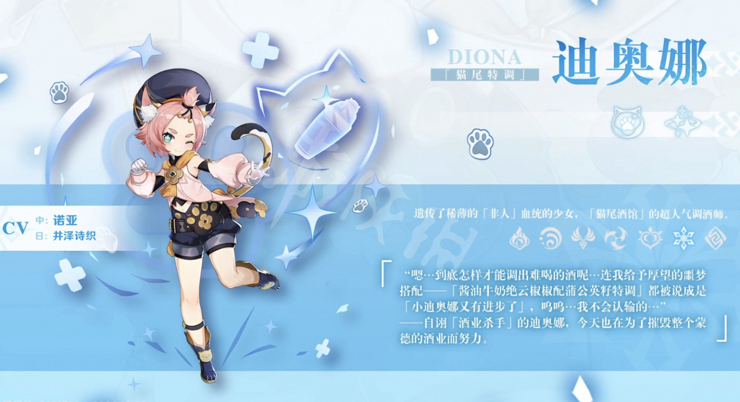 《原神》迪奧娜武器怎麽選擇 迪奧娜聖遺物武器推薦