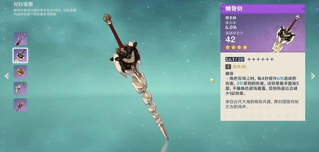 《原神》捕風紀行30級武器怎麽選 捕風紀行30級武器解析 《原神》捕風紀行30級武器怎麽選 捕風紀行30級武器解析