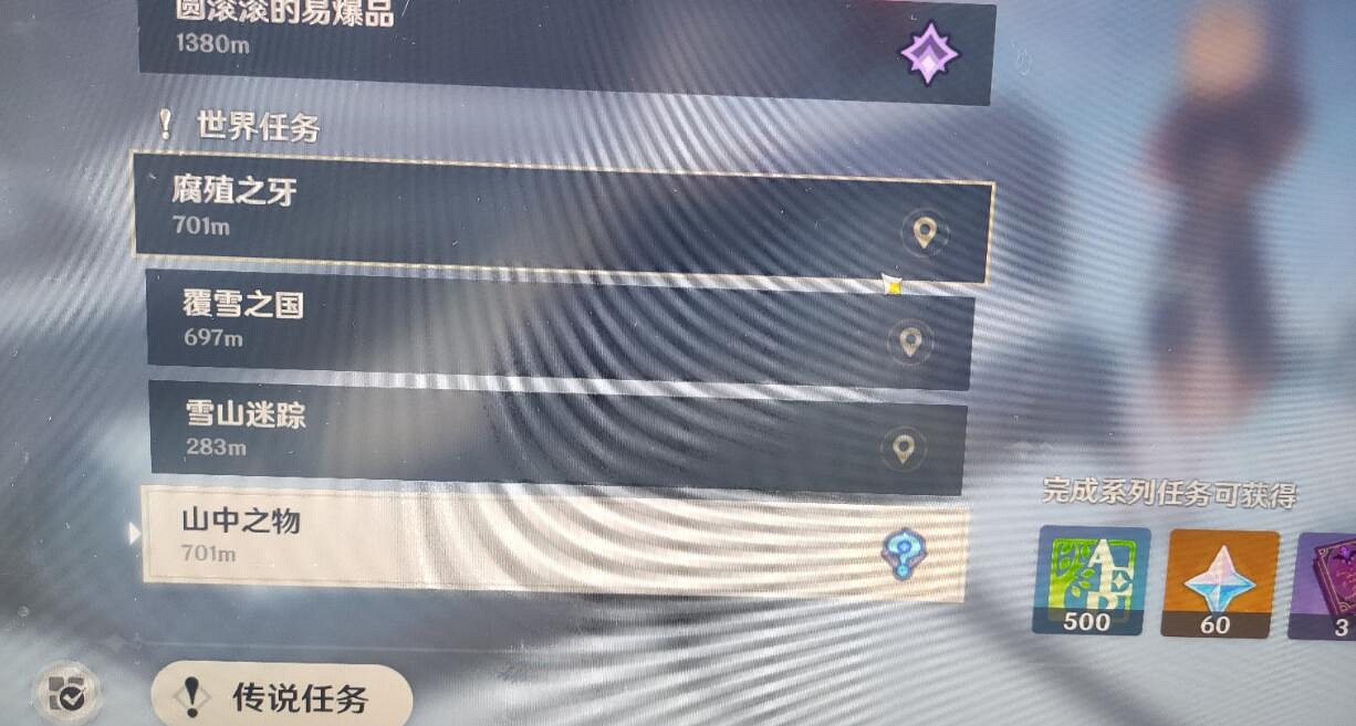 《原神》冰本怎麽開?1.2版本冰本開啟方法介紹 《原神》冰本怎麽開?1.2版本冰本開啟方法介紹