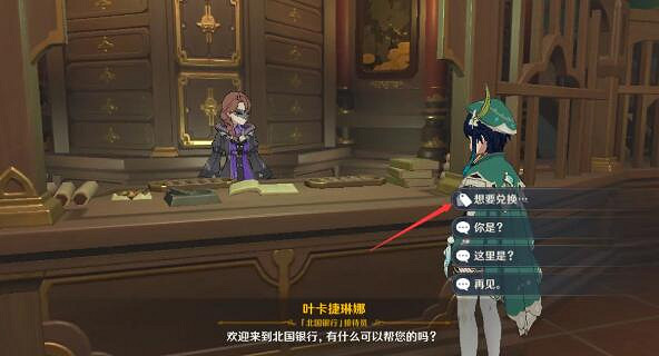 《原神》獨眼小寶副本寶箱在哪？獨眼小寶任務寶箱位置分享