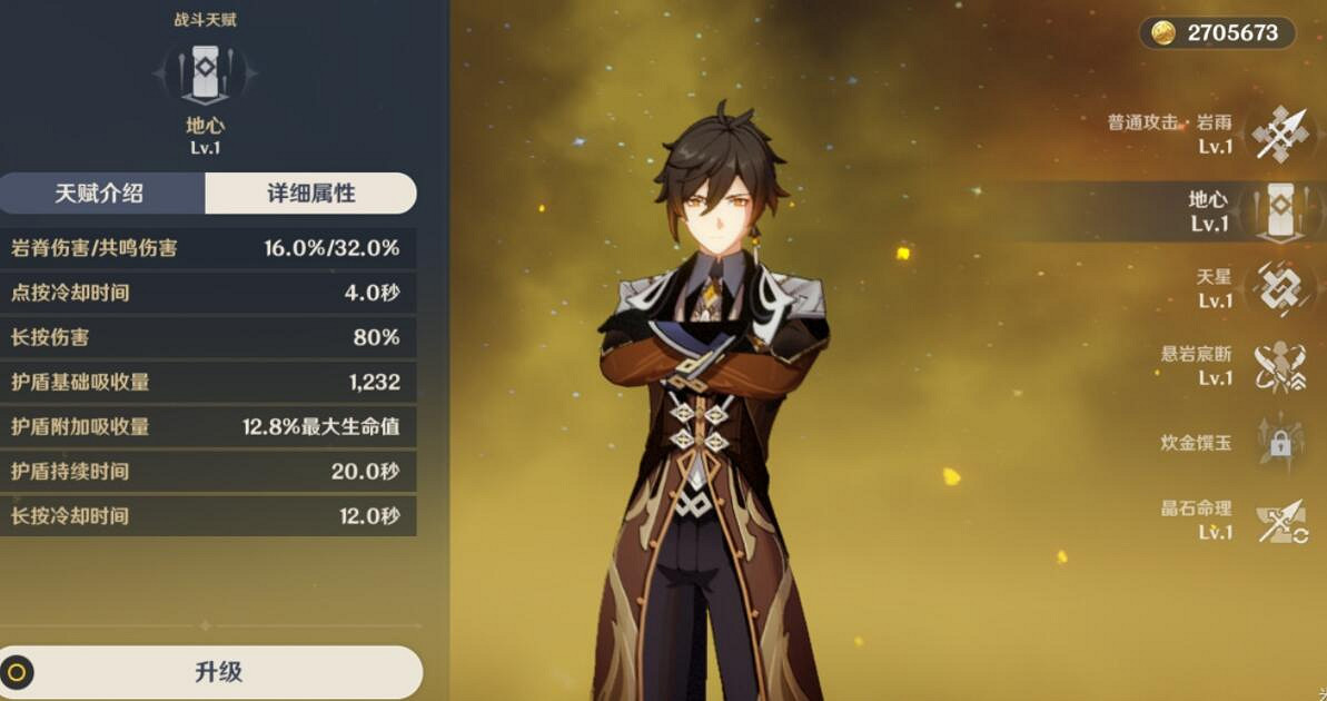 《原神》雙冰雙岩陣容怎麽玩?雙冰雙岩陣容陣容玩法心得 《原神》雙冰雙岩陣容怎麽玩?雙冰雙岩陣容陣容玩法心得