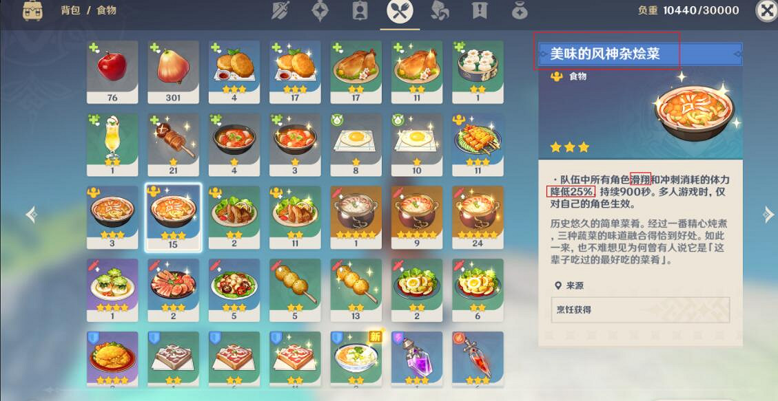 《原神》螃蟹怎麽抓？螃蟹分布位置點推薦