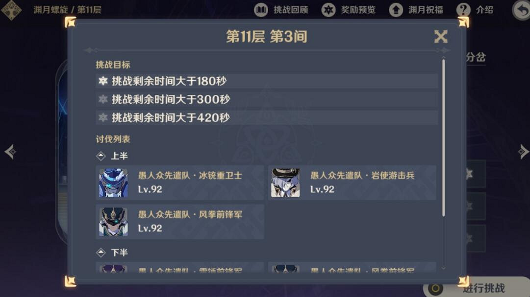 《原神》螺旋11層怎麽打?螺旋11層打法技巧心得 《原神》螺旋11層怎麽打?螺旋11層打法技巧心得