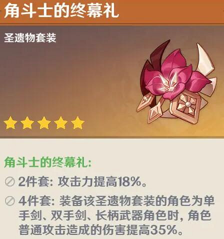 《原神》女僕聖遺物選什麽?諾艾爾聖遺物推薦 《原神》女僕聖遺物選什麽?諾艾爾聖遺物推薦