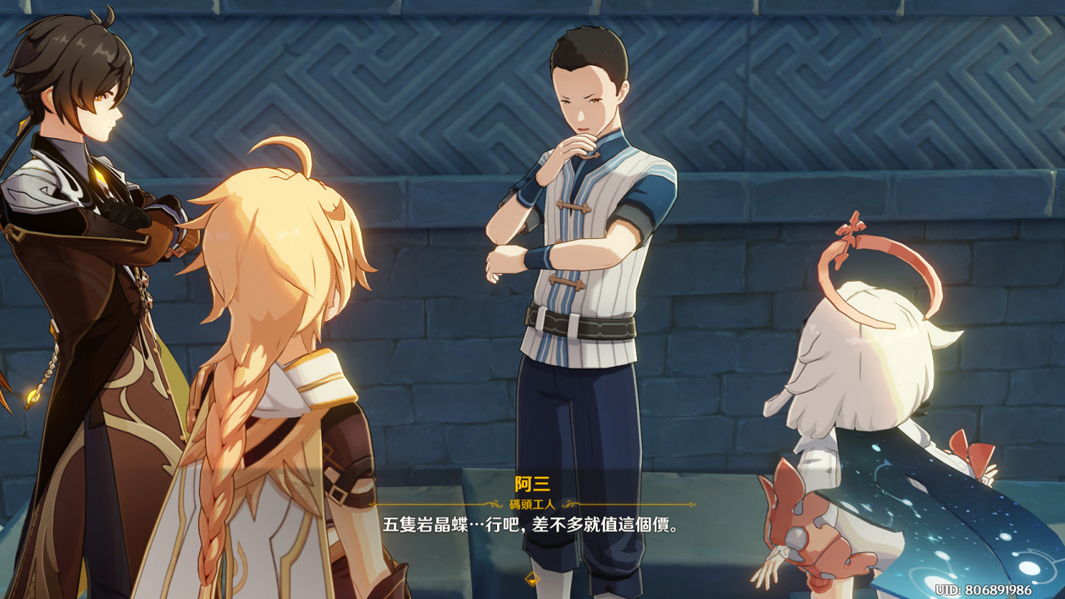 《原神》市井給多少錢 市井壓價推薦 《原神》市井給多少錢 市井壓價推薦