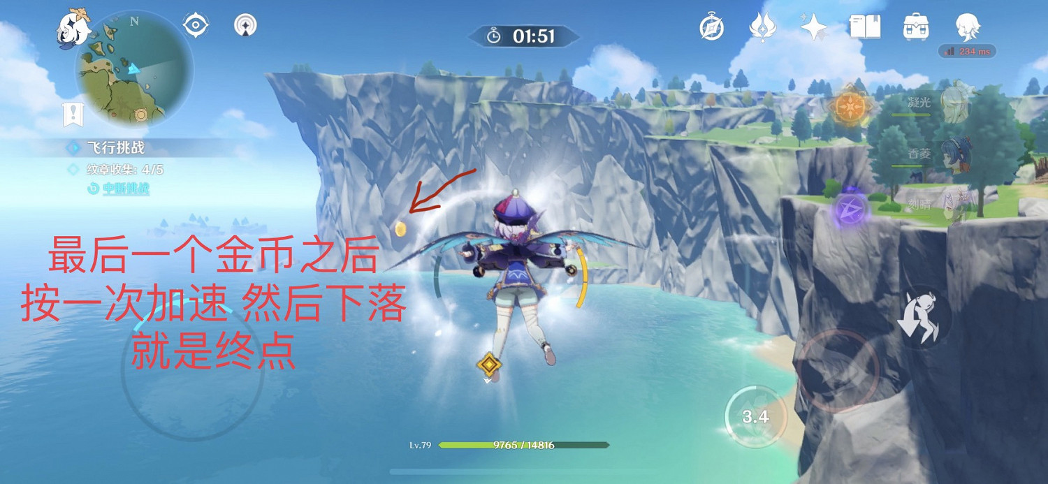 《原神》飛行第三關怎麽玩 起風地飛行挑戰玩法分享