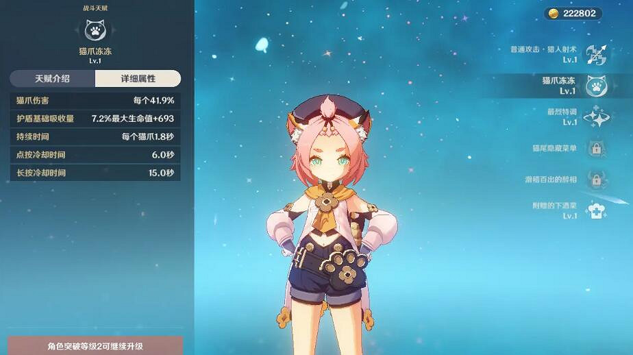 《原神》迪奧娜怎麽樣？迪奧娜技能介紹