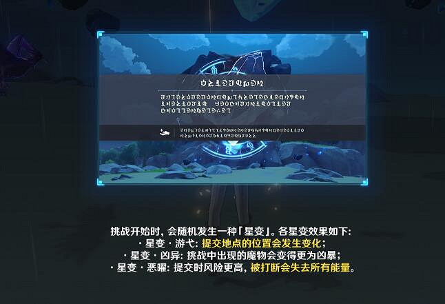 《原神》命定之星任務在哪？命定之星活動玩法介紹