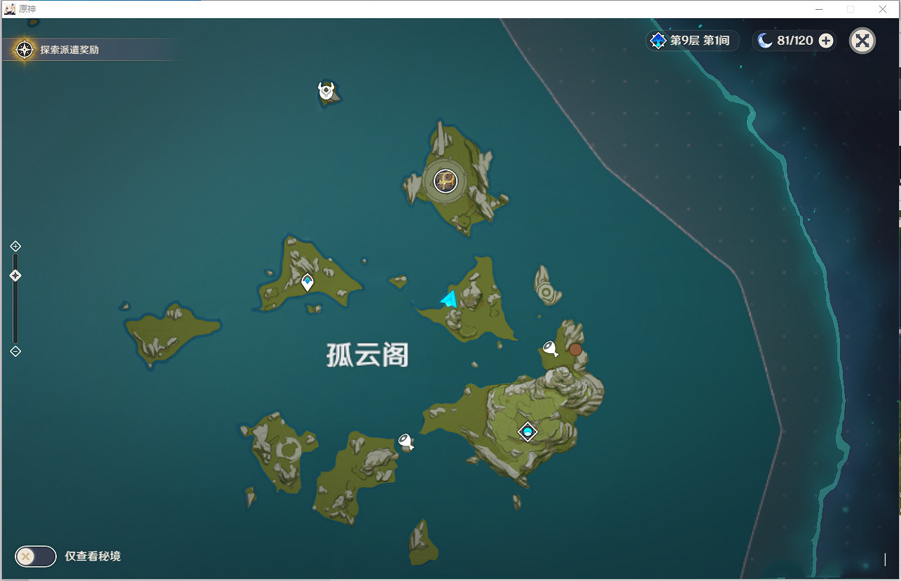 《原神》孤雲閣隱藏寶箱在哪 孤雲閣隱藏寶箱位置分享 《原神》孤雲閣隱藏寶箱在哪 孤雲閣隱藏寶箱位置分享