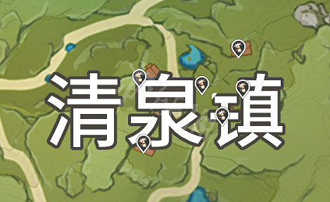 《原神》蘑菇哪裡多 蘑菇分布位置一覽 《原神》蘑菇哪裡多 蘑菇分布位置一覽