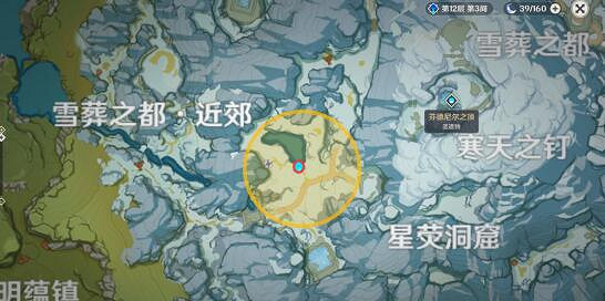 《原神》雪山勘測信標在哪裡?雪山勘測信標位置分享 《原神》雪山勘測信標在哪裡?雪山勘測信標位置分享
