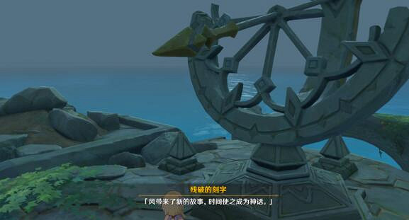 《原神》時與風任務怎麽完成?時與風任務流程攻略 《原神》時與風任務怎麽完成?時與風任務流程攻略