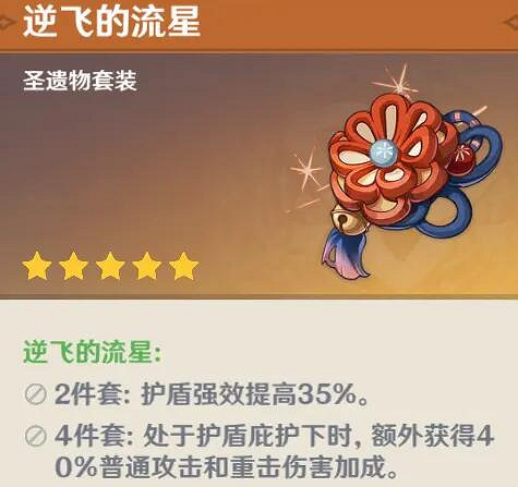 《原神》女僕聖遺物選什麽?諾艾爾聖遺物推薦 《原神》女僕聖遺物選什麽?諾艾爾聖遺物推薦