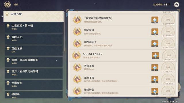 《原神》聖雷天裁成就怎麽達成 聖雷天裁達成技巧分享