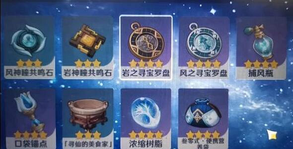 《原神》1.1版本更新什麽內容?1.1版本更新內容介紹 《原神》1.1版本更新什麽內容?1.1版本更新內容介紹