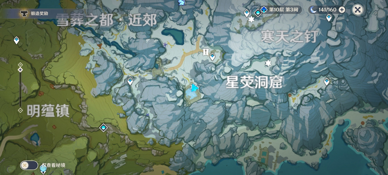 《原神》雪葬的星銀怎麽獲得 雪葬的星銀獲得方法分享 《原神》雪葬的星銀怎麽獲得 雪葬的星銀獲得方法分享