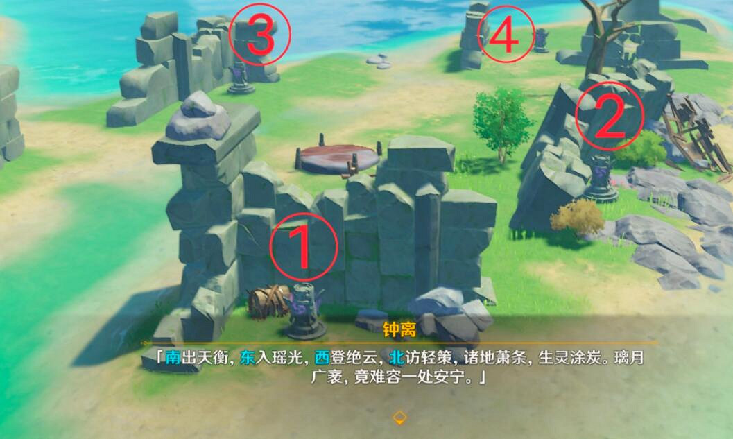 《原神》鍾離任務在哪接?鍾離傳說任務攻略心得 《原神》鍾離任務在哪接?鍾離傳說任務攻略心得