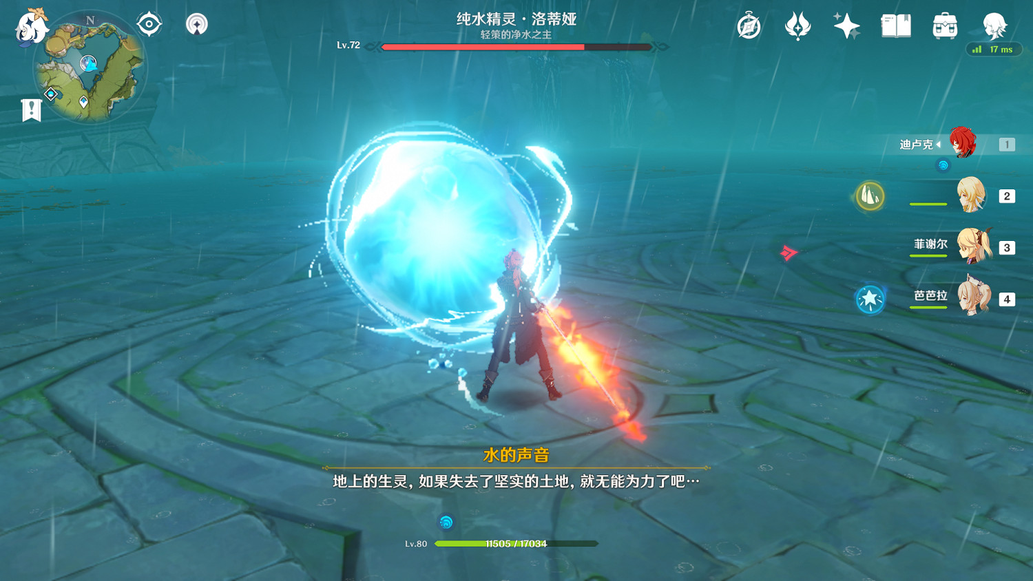 《原神》水刑物語怎麽玩 水刑物語成就玩法分享