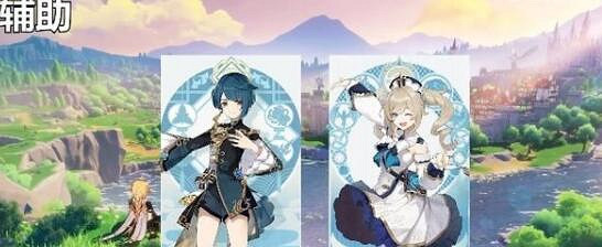 《原神》各角色定位培養思路解析 各角色怎麽定位培養? 《原神》各角色定位培養思路解析 各角色怎麽定位培養?