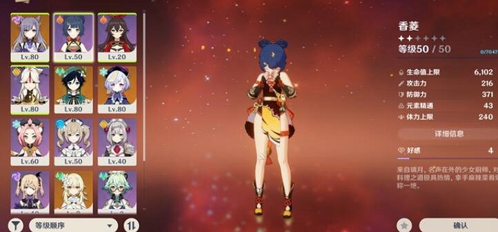 《原神》深淵12層怎麽打？深淵12層陣容推薦