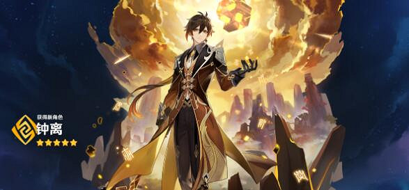 《原神》陵藪市朝祈願抽不抽?陵藪市朝祈願分析 《原神》陵藪市朝祈願抽不抽?陵藪市朝祈願分析