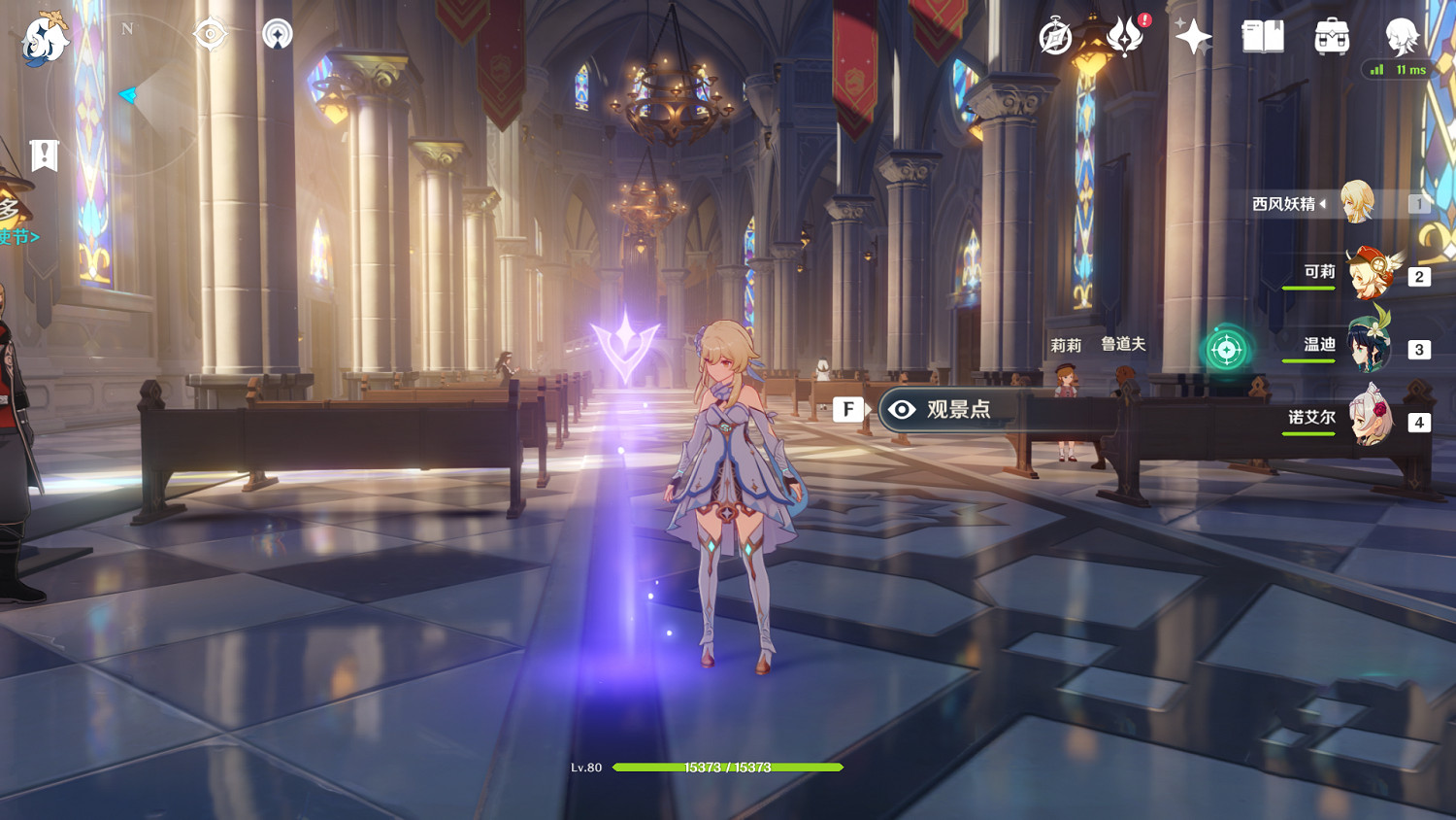 《原神》蒙德觀景點在哪 蒙德觀景點位置一覽