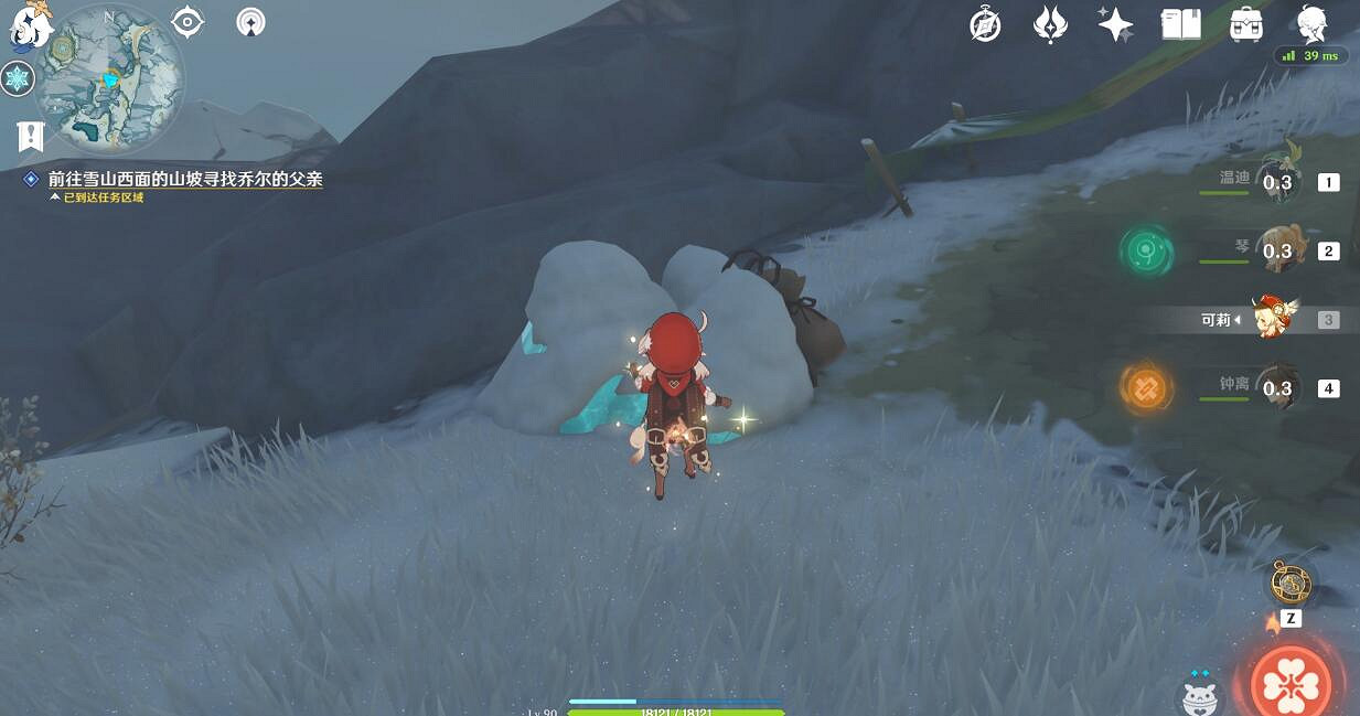《原神》雪山迷蹤任務怎麽做?雪山迷蹤任務流程 《原神》雪山迷蹤任務怎麽做?雪山迷蹤任務流程