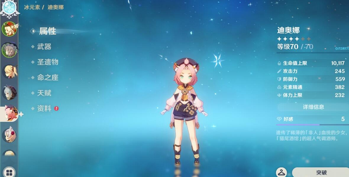 《原神》元素專家成就怎麽做?林間元素專家完成技巧 《原神》元素專家成就怎麽做?林間元素專家完成技巧