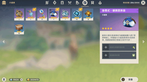 《原神》便攜營養袋有什麽用？便攜營養袋作用介紹