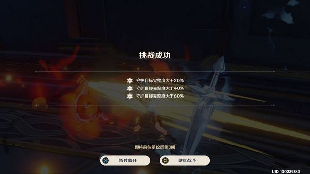 《原神》深淵12層怎麽打 深淵12層套路推薦