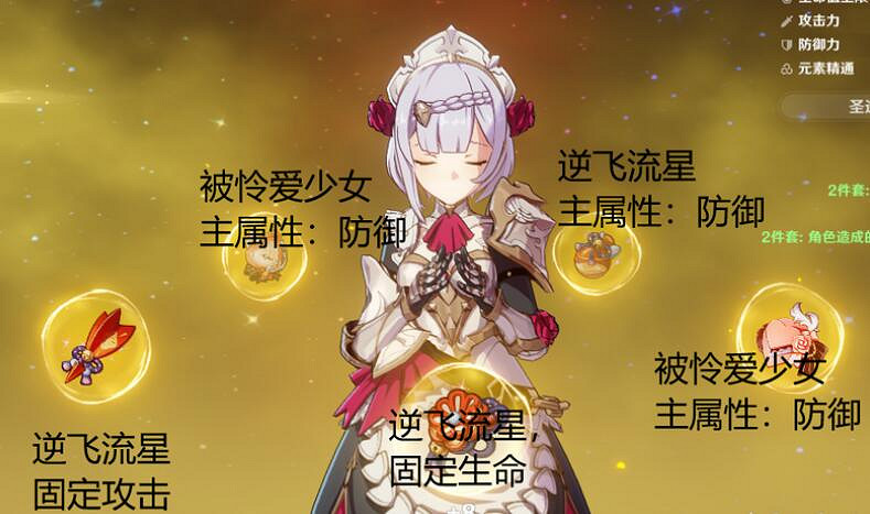 《原神》諾艾爾聖遺物武器怎麽搭配？諾艾爾武器聖遺物搭配推薦