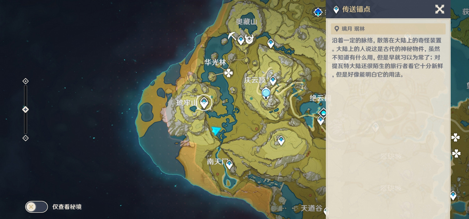 《原神》每日寶箱在哪 每日寶箱刷新點分享