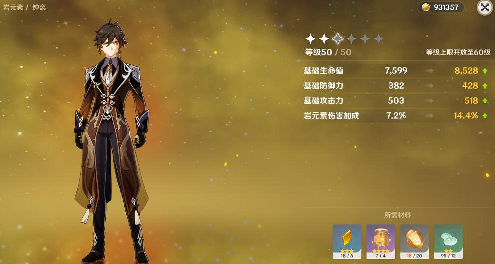 《原神》石珀有什麽用?石珀作用介紹 《原神》石珀有什麽用?石珀作用介紹