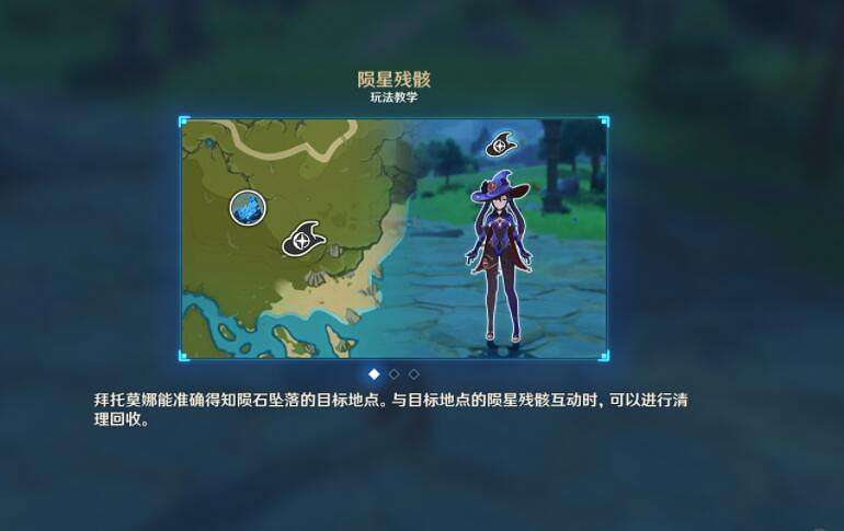 《原神》詭夢之星獎勵獲取攻略 詭夢之星怎麽玩？