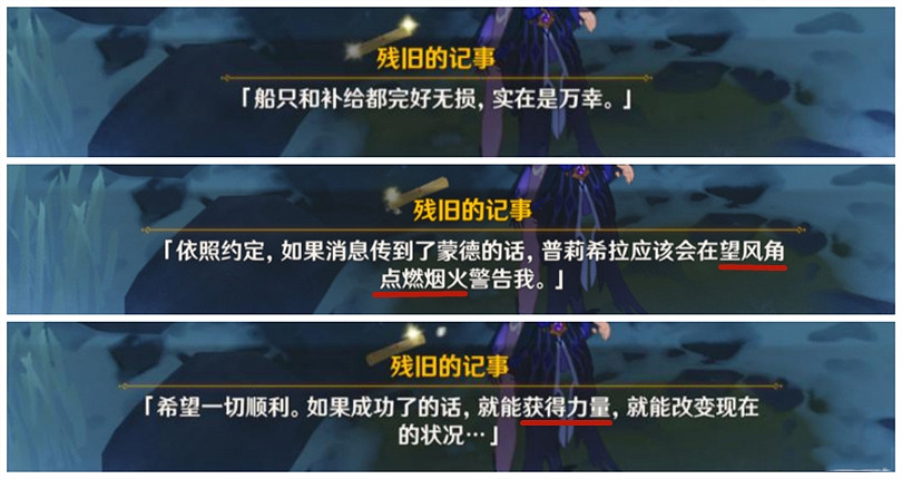 《原神》1.2神職人員任務怎麽玩 1.2神職人員任務玩法分享 《原神》1.2神職人員任務怎麽玩 1.2神職人員任務玩法分享