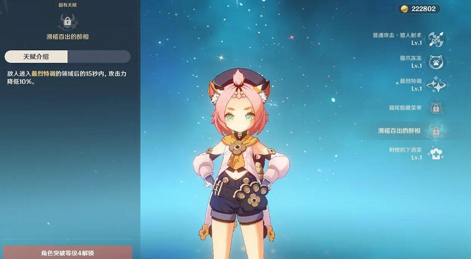 《原神》迪奧娜怎麽樣？迪奧娜技能介紹