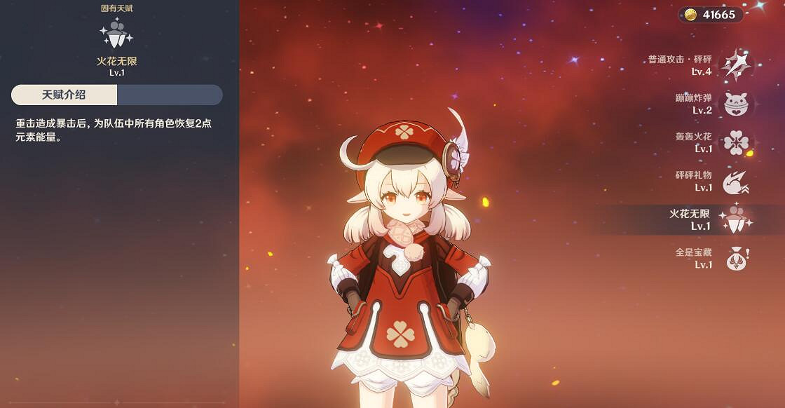 《原神》可莉平民隊伍怎麽搭配？可莉平民隊伍搭配思路