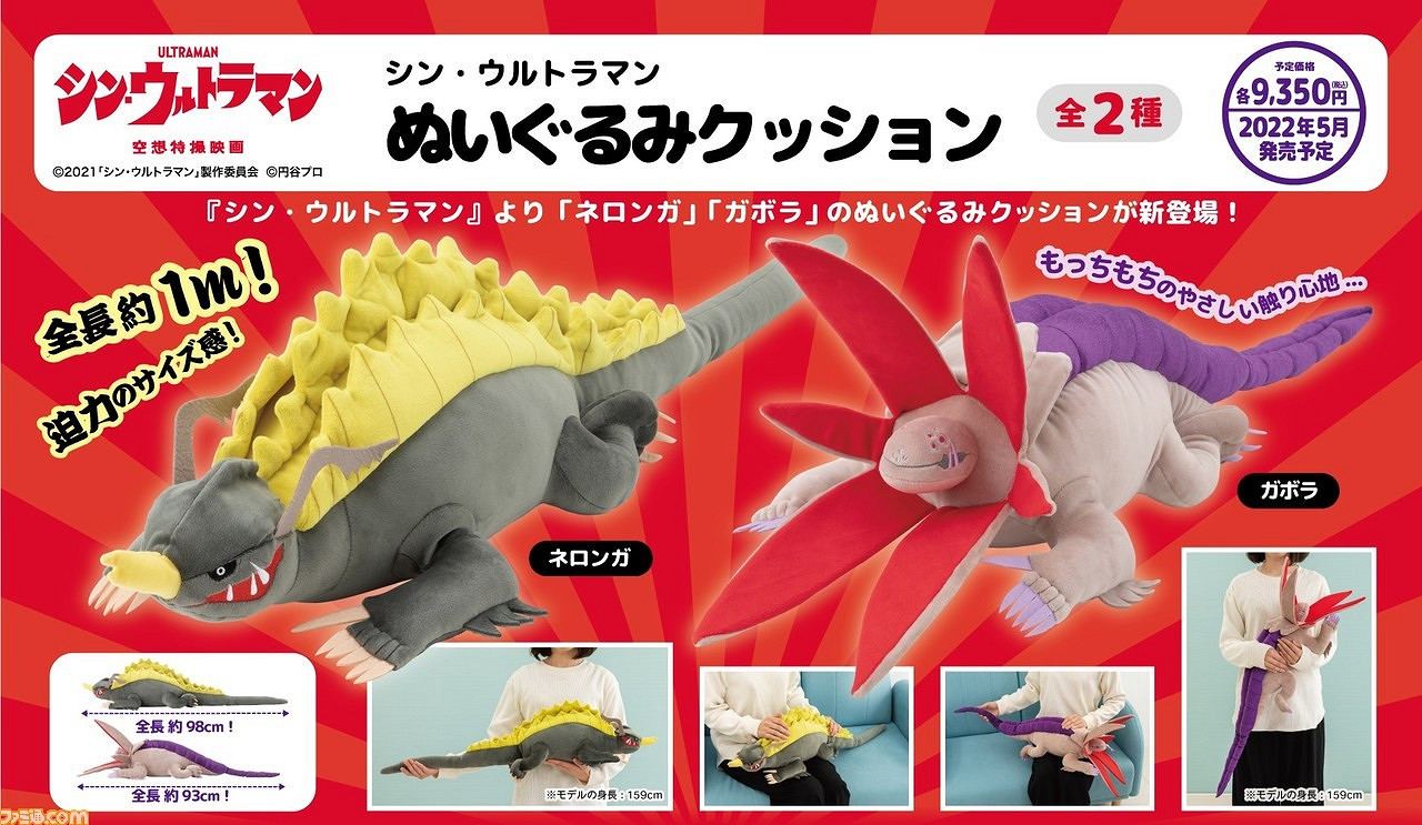 日廠推出電影《新奧特曼》怪獸主題毛絨周邊 2022年5月發售 日廠推出電影《新奧特曼》怪獸主題毛絨周邊 2022年5月發售