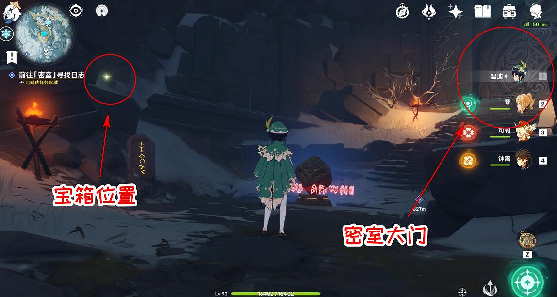 《原神》覆雪之國尋找日誌技巧 覆雪之國任務怎麽做? 《原神》覆雪之國尋找日誌技巧 覆雪之國任務怎麽做?