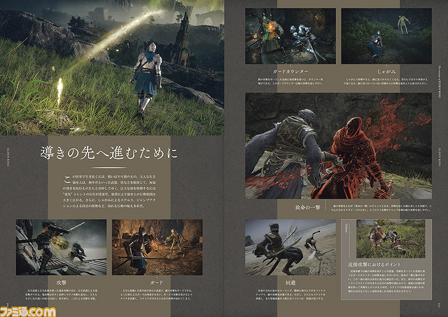 《艾爾登法環》特典書預覽圖公開 將於明年1月27日發售 《艾爾登法環》特典書預覽圖公開 將於明年1月27日發售