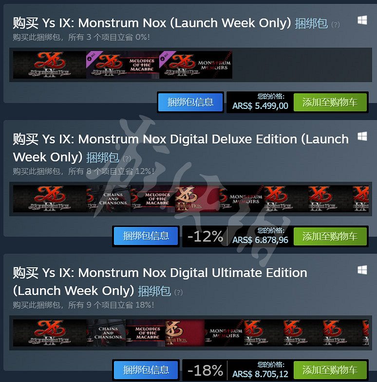 《伊蘇9》Steam阿根廷多少錢?Steam阿根廷售價一覽 《伊蘇9》Steam阿根廷多少錢?Steam阿根廷售價一覽