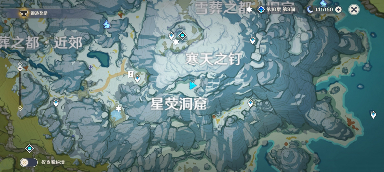 《原神》雪葬的星銀怎麽獲得 雪葬的星銀獲得方法分享 《原神》雪葬的星銀怎麽獲得 雪葬的星銀獲得方法分享