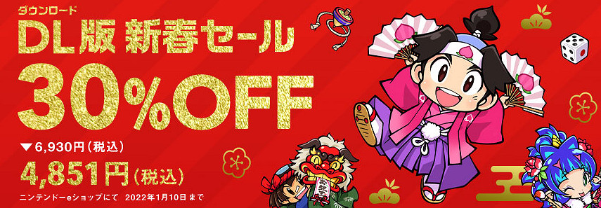 《桃太郎電鐵》新春30%優惠 推出科普地理專業書 《桃太郎電鐵》新春30%優惠 推出科普地理專業書