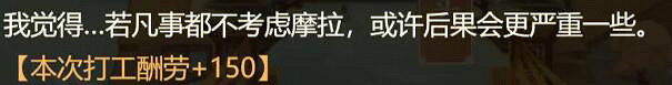 《原神》岩港奇珍行記11月2日怎麽玩?岩港打工第一天攻略 《原神》岩港奇珍行記11月2日怎麽玩?岩港打工第一天攻略
