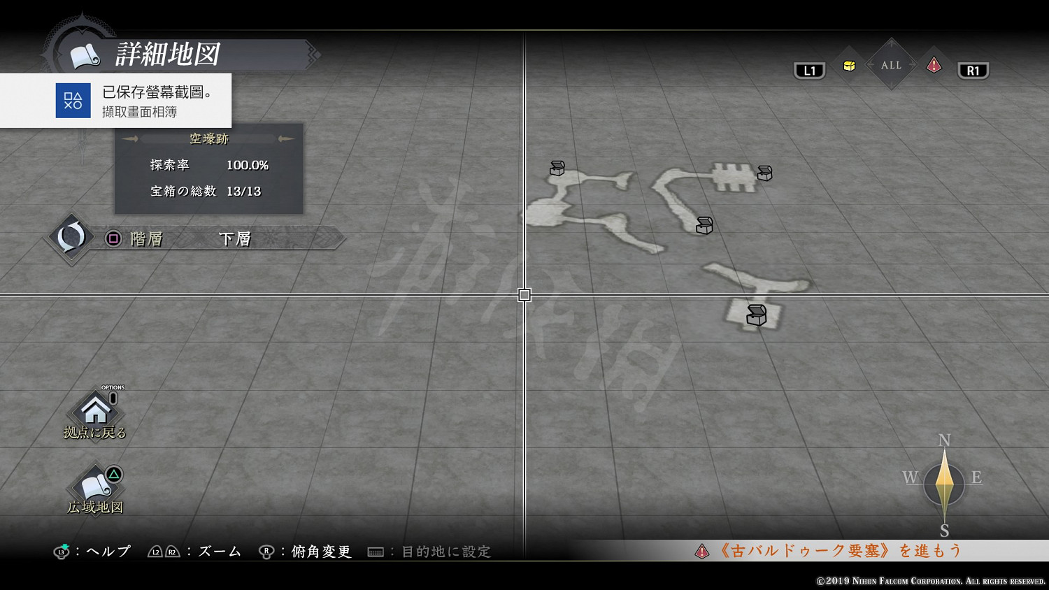 《伊蘇9》白金怎麽做?全成就獎杯白金攻略 《伊蘇9》白金怎麽做?全成就獎杯白金攻略