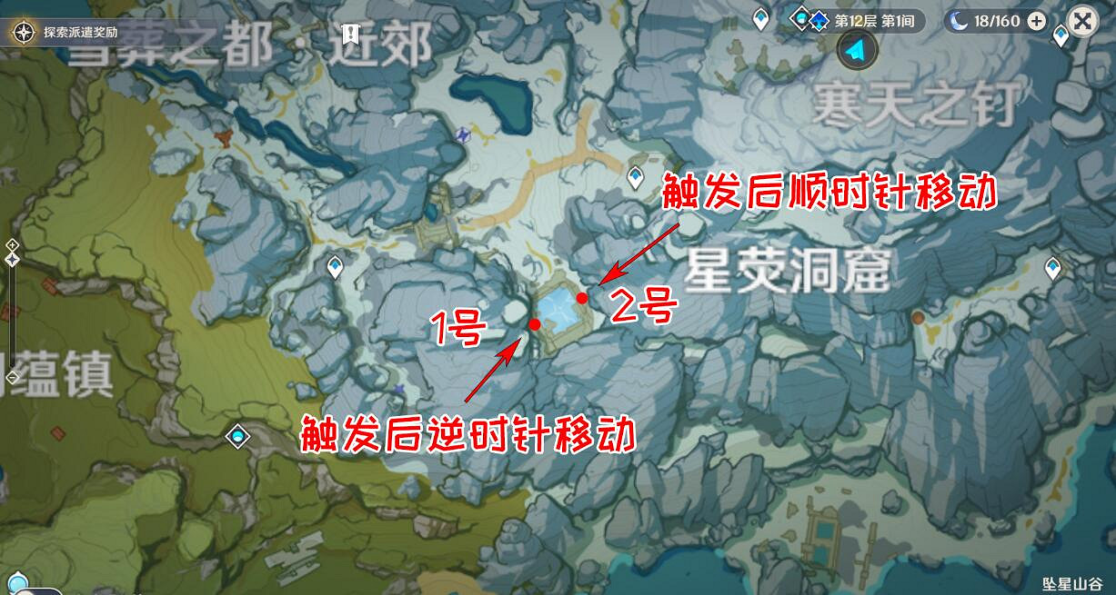 《原神》覆雪之國尋找日誌技巧 覆雪之國任務怎麽做? 《原神》覆雪之國尋找日誌技巧 覆雪之國任務怎麽做?