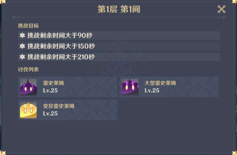 《原神》元素專家成就怎麽做?林間元素專家完成技巧 《原神》元素專家成就怎麽做?林間元素專家完成技巧