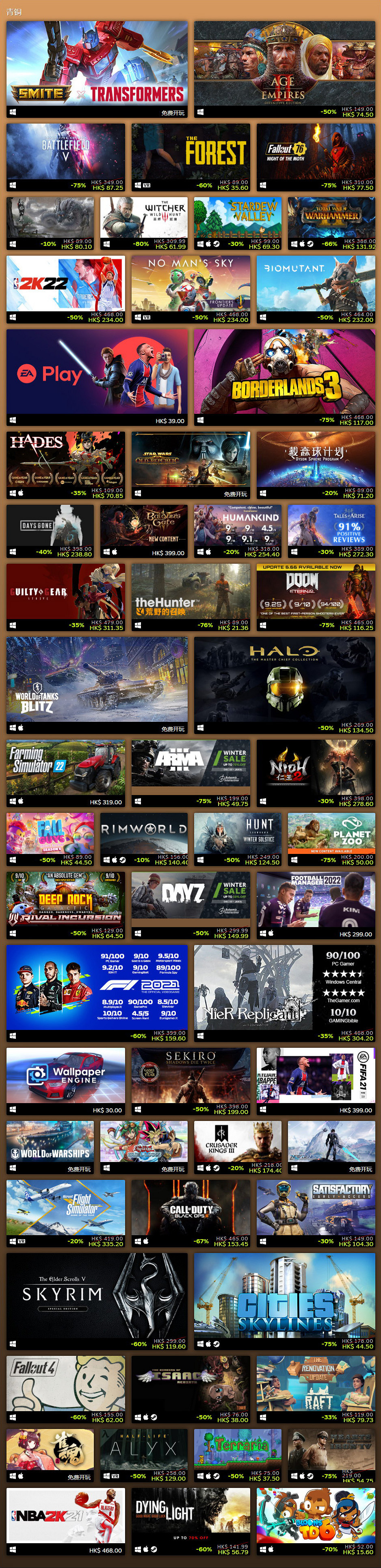 Steam 2021最暢銷遊戲：《永劫無間》《戰地風雲2042》上榜