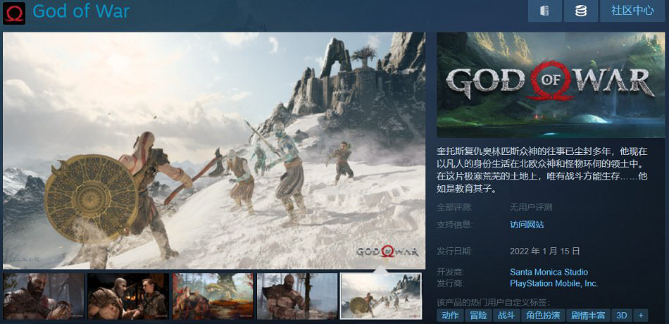 《戰神4》pc版多少錢?pc版價格介紹 《戰神4》pc版多少錢?pc版價格介紹